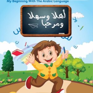 Arabic Alphabet Practice